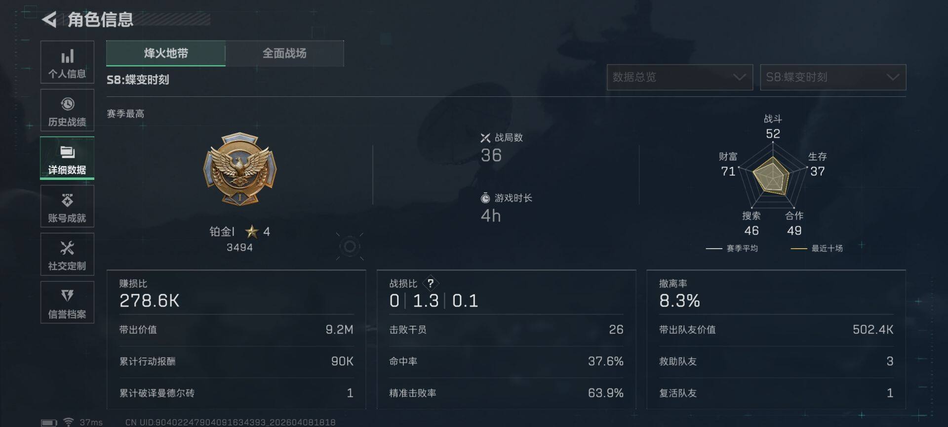 SJZEY492897三角洲行动账号详情图11 SJZEY492897三角洲行动账号详情图11