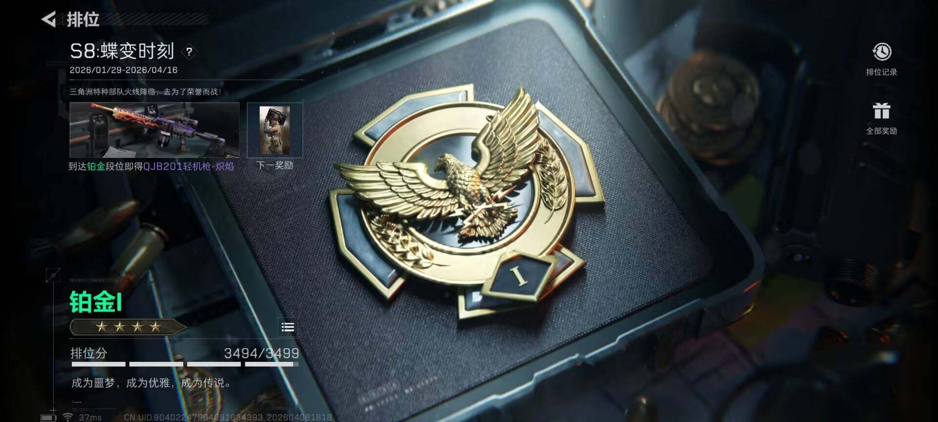 SJZEY492897三角洲行动账号详情图16 SJZEY492897三角洲行动账号详情图16