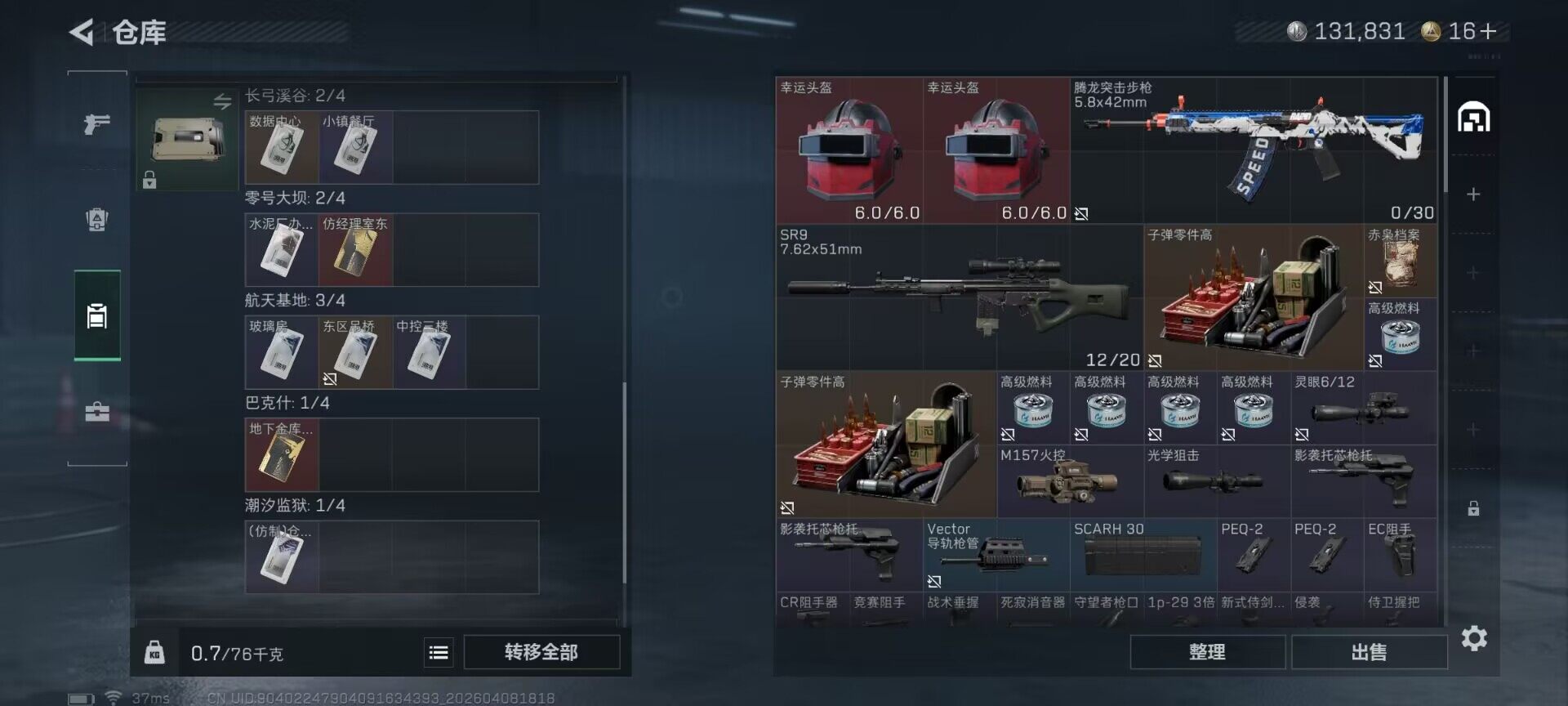 SJZEY492897三角洲行动账号详情图17 SJZEY492897三角洲行动账号详情图17