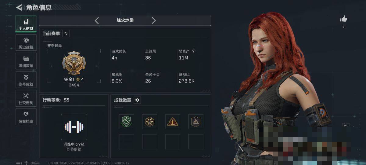 SJZEY492897三角洲行动账号详情图4 SJZEY492897三角洲行动账号详情图4