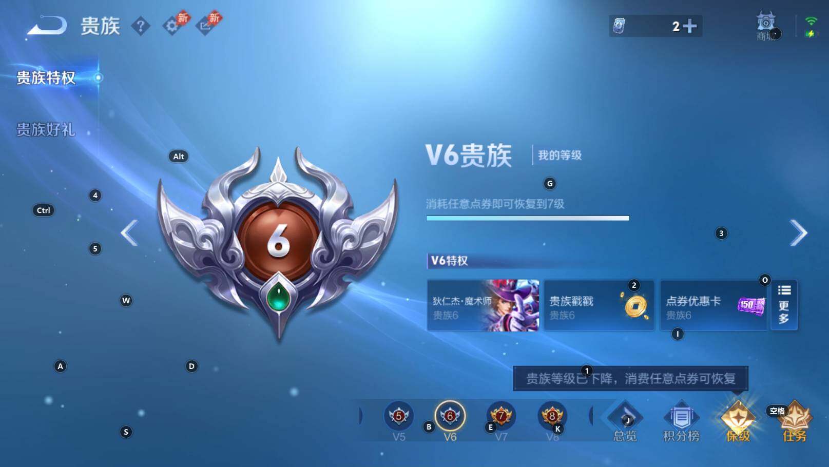 WZEY4351167王者荣耀账号详情图6