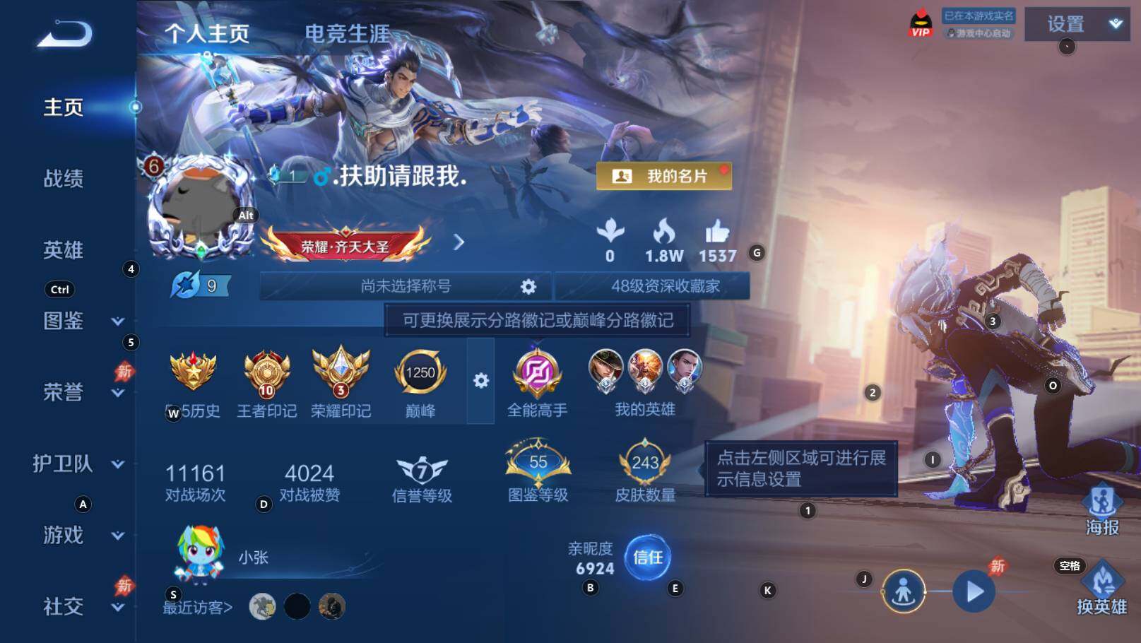 WZEY4351167王者荣耀账号详情图7