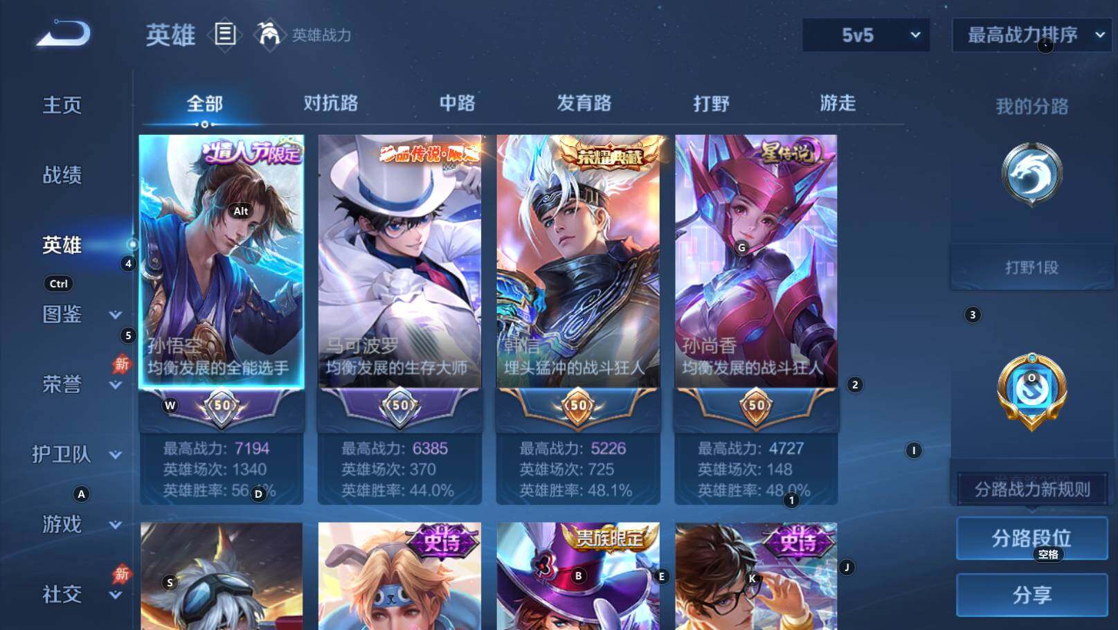 WZEY4351167王者荣耀账号详情图8
