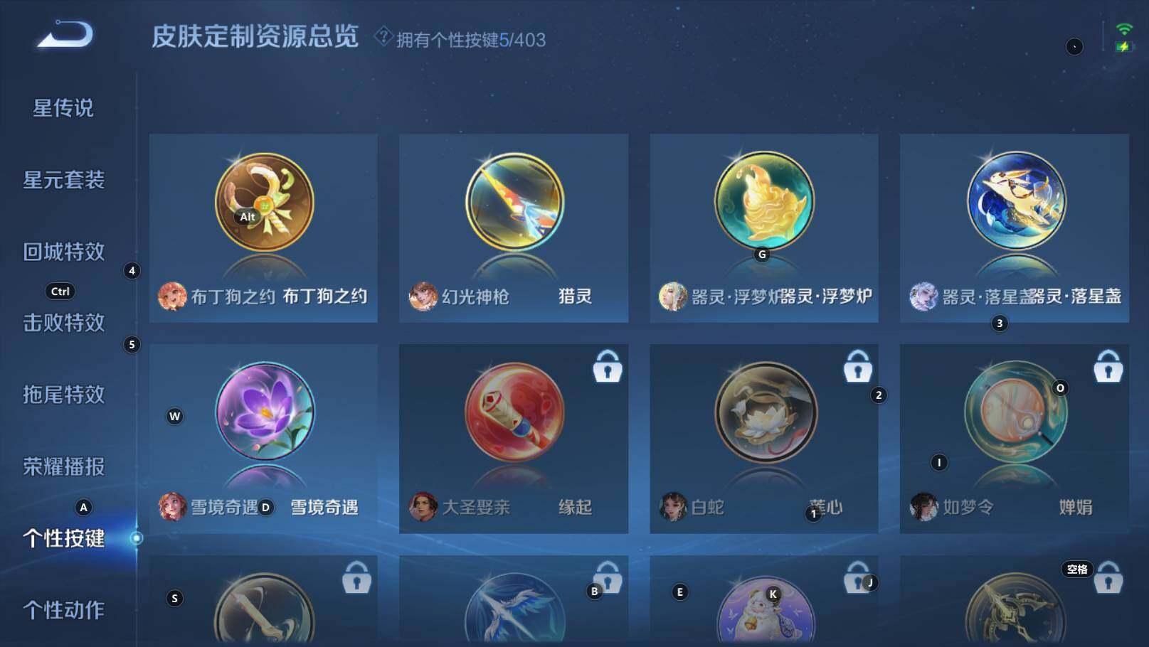 WZEY4351167王者荣耀账号详情图16