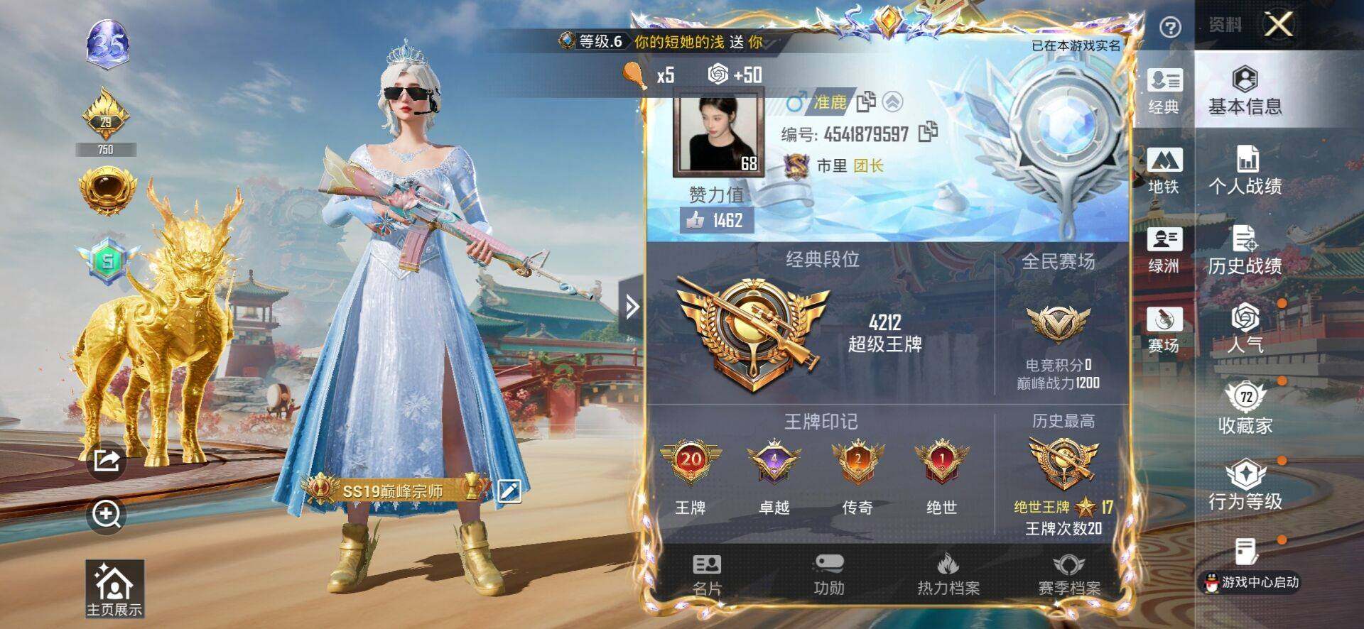 HPQM4165040和平精英账号详情图3