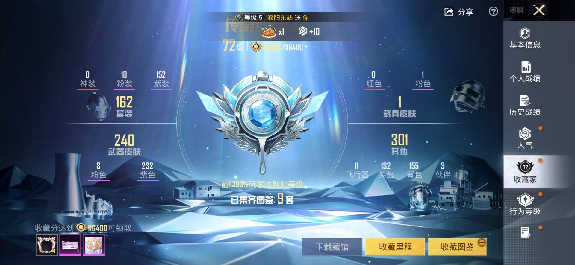 HPQM4165040和平精英账号详情图4