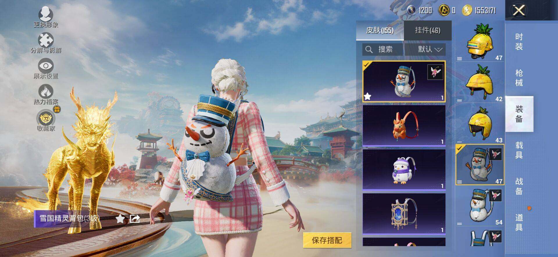 HPQM4165040和平精英账号详情图7