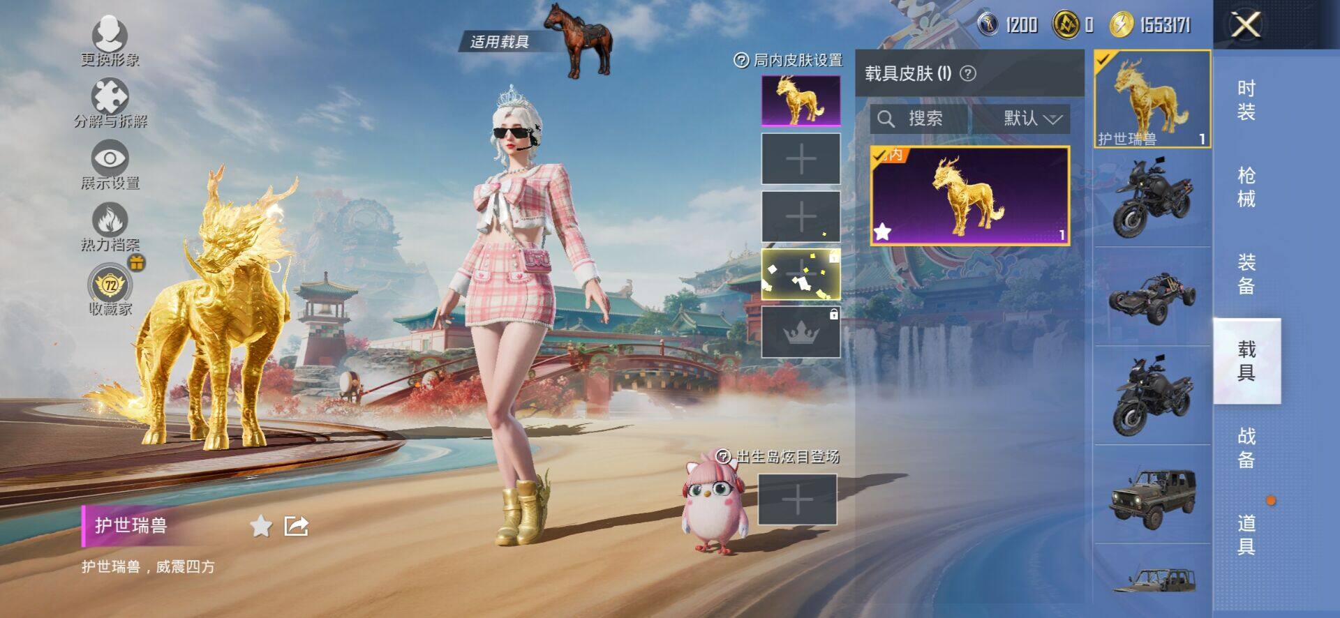 HPQM4165040和平精英账号详情图9