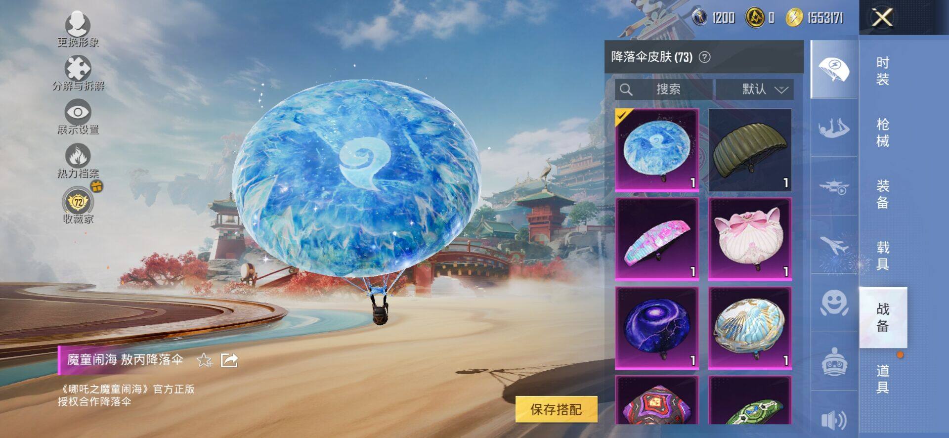 HPQM4165040和平精英账号详情图11