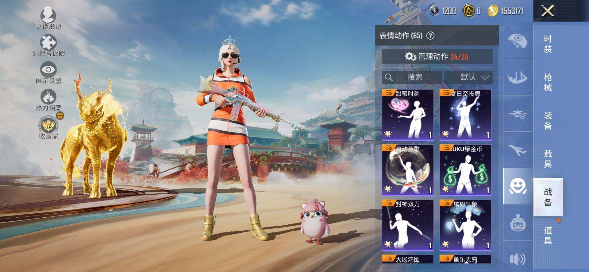 HPQM4165040和平精英账号详情图13