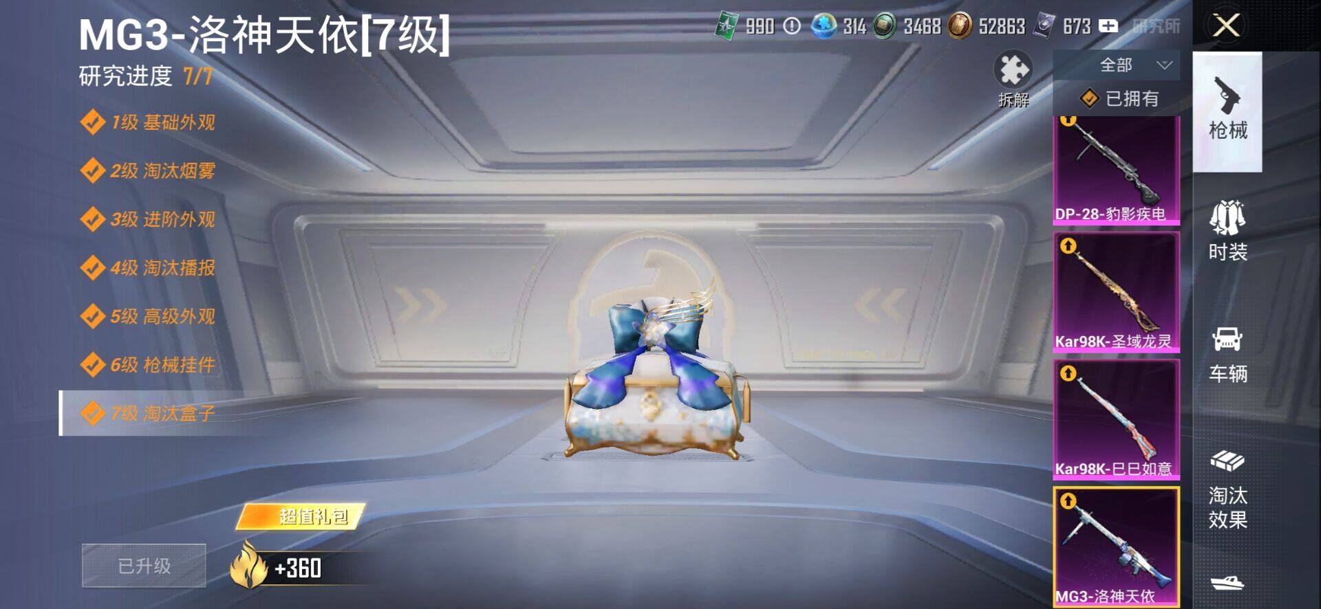 HPQM4165040和平精英账号详情图14