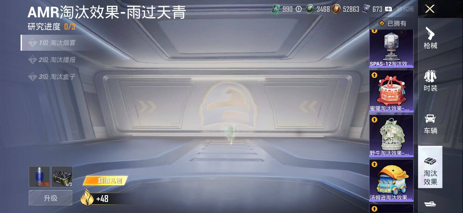 HPQM4165040和平精英账号详情图15