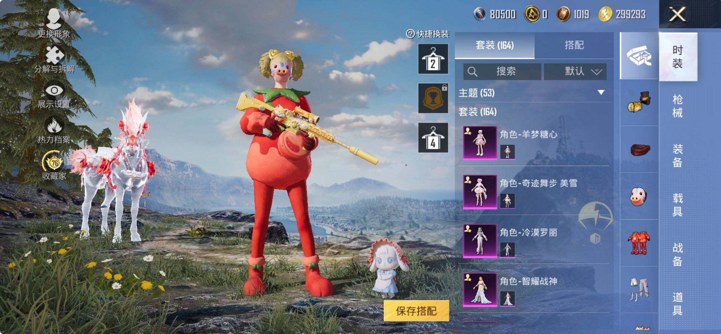 HPQM4165084和平精英账号详情图6