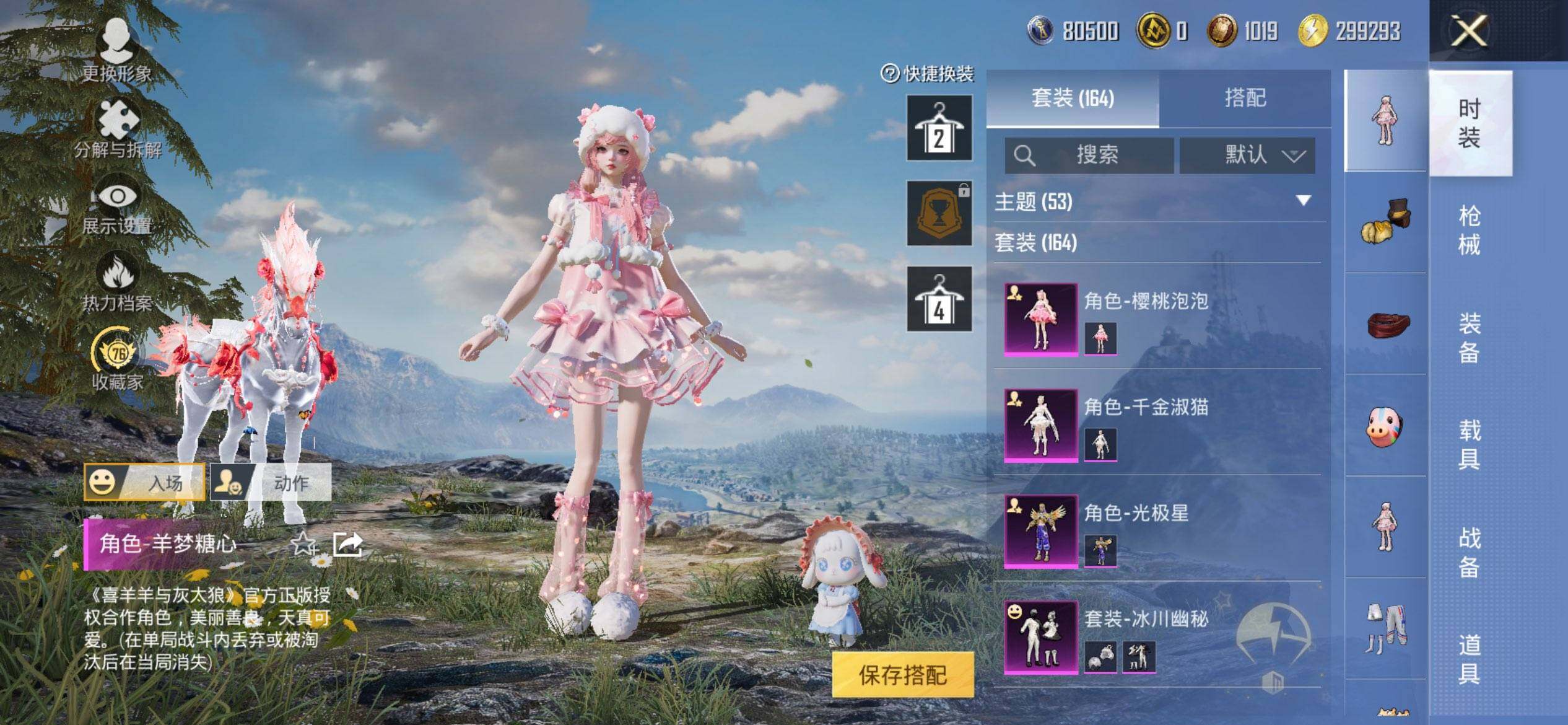 HPQM4165084和平精英账号详情图7