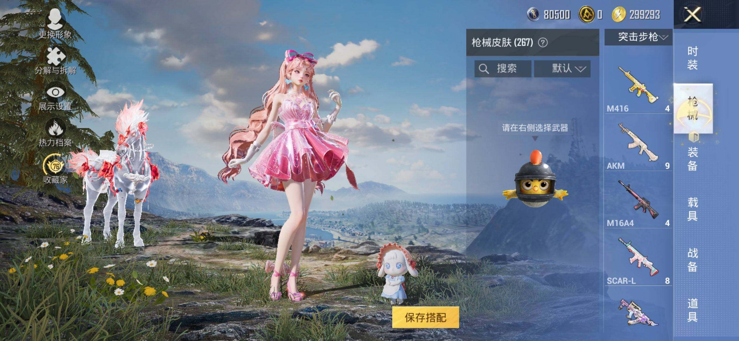 HPQM4165084和平精英账号详情图8