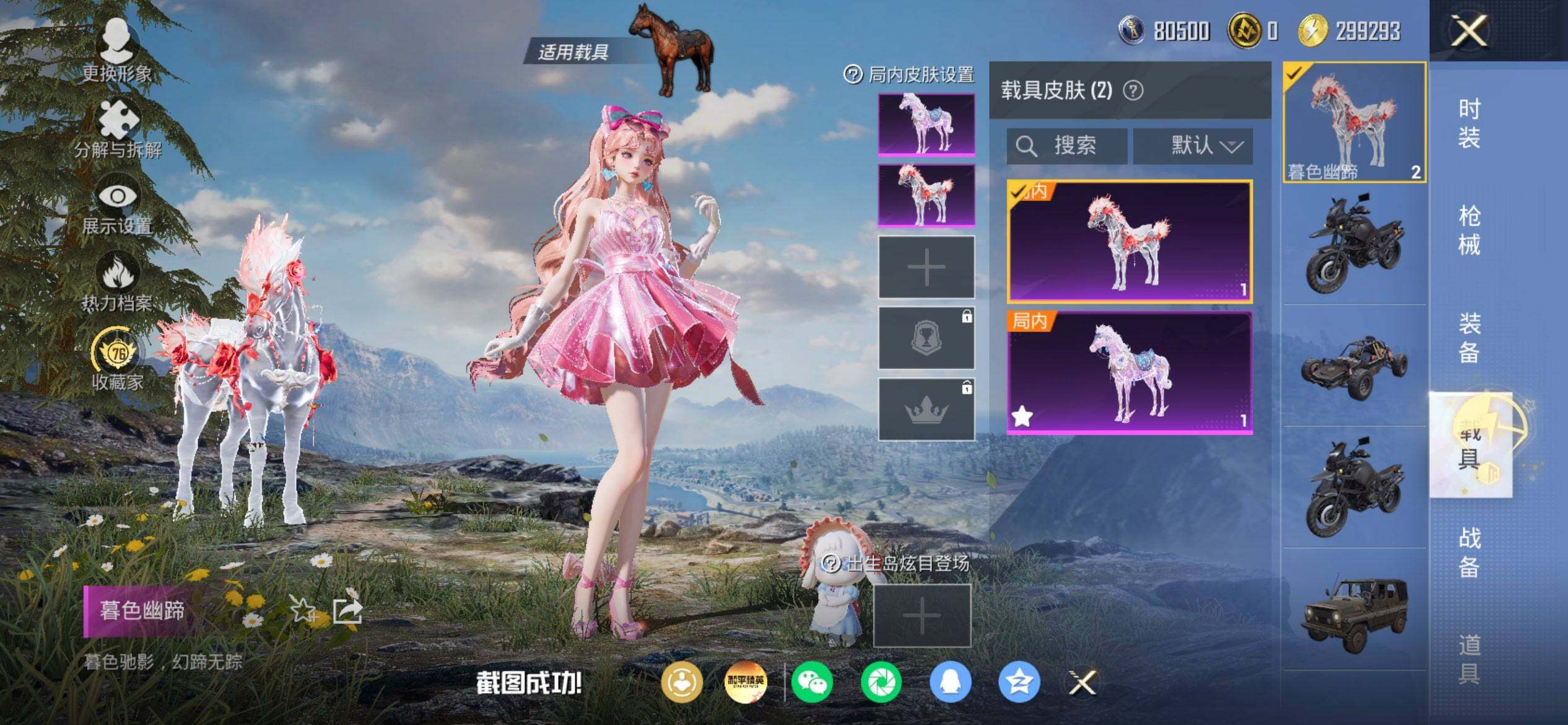 HPQM4165084和平精英账号详情图9