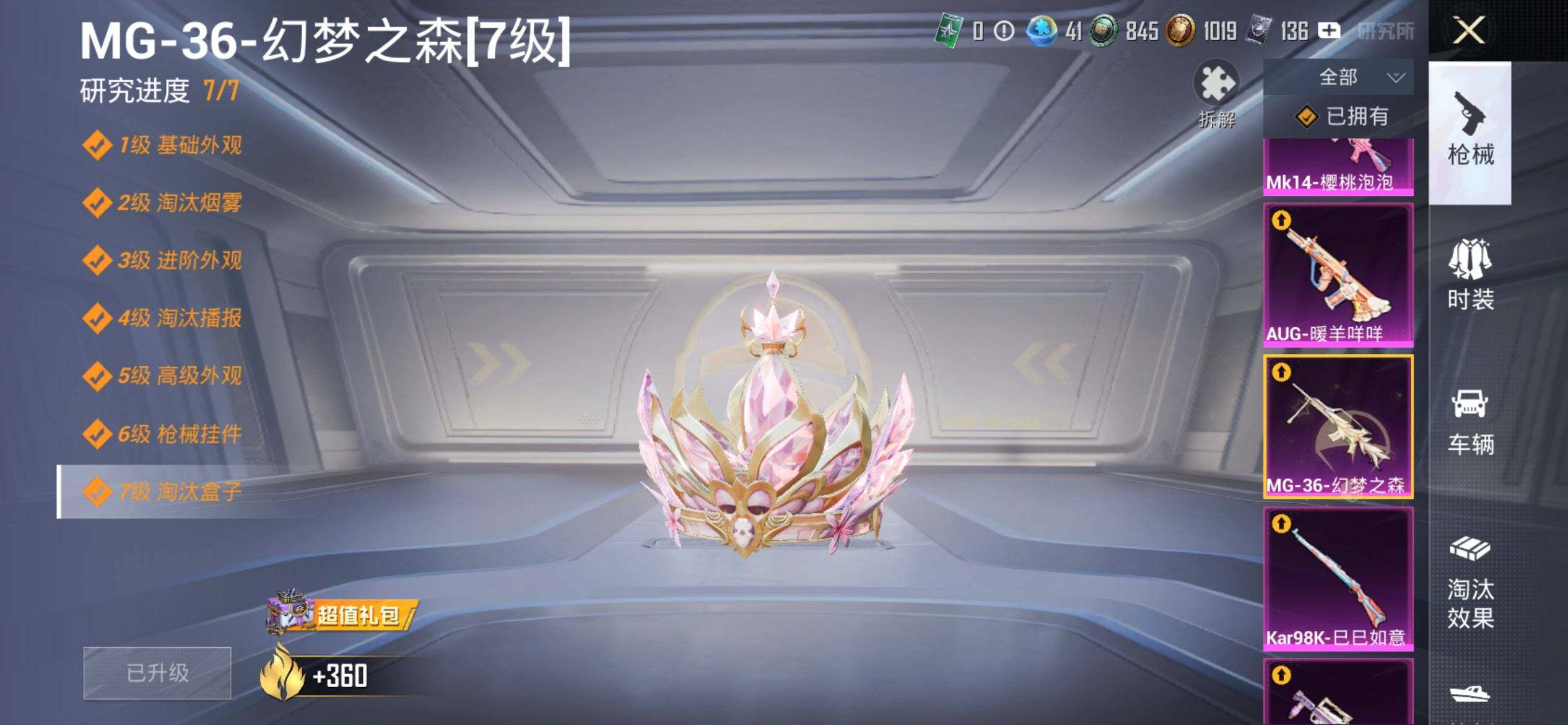 HPQM4165084和平精英账号详情图14