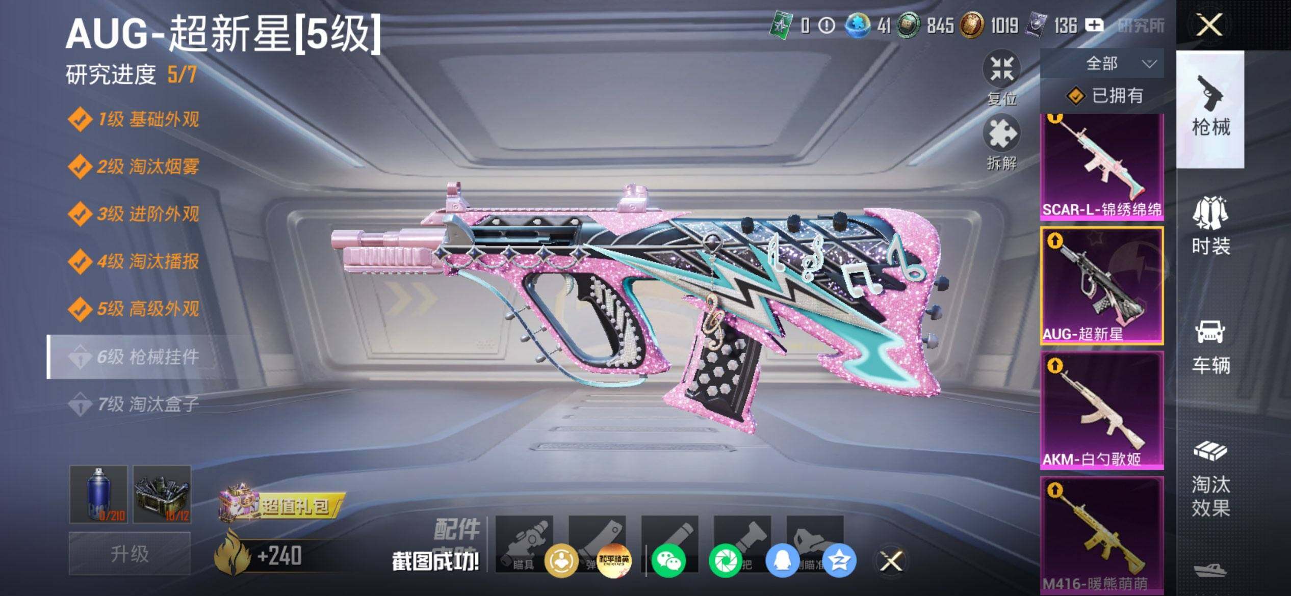 HPQM4165084和平精英账号详情图15