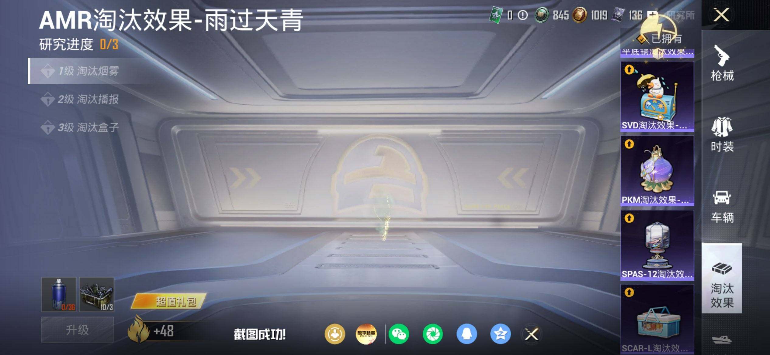 HPQM4165084和平精英账号详情图16