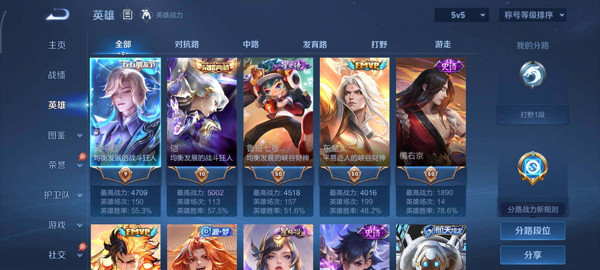WZLX4324970王者荣耀账号详情图3