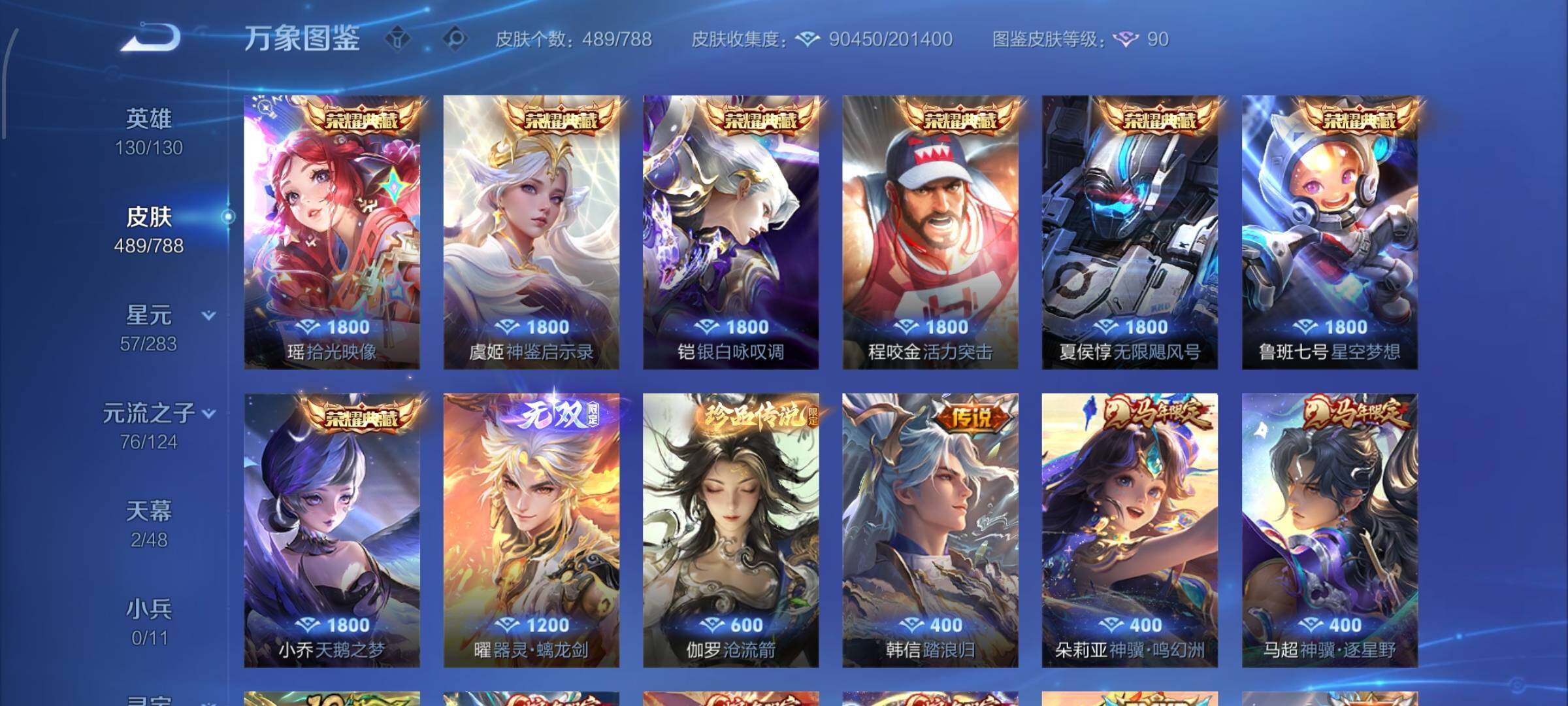 WZLX4324970王者荣耀账号详情图6