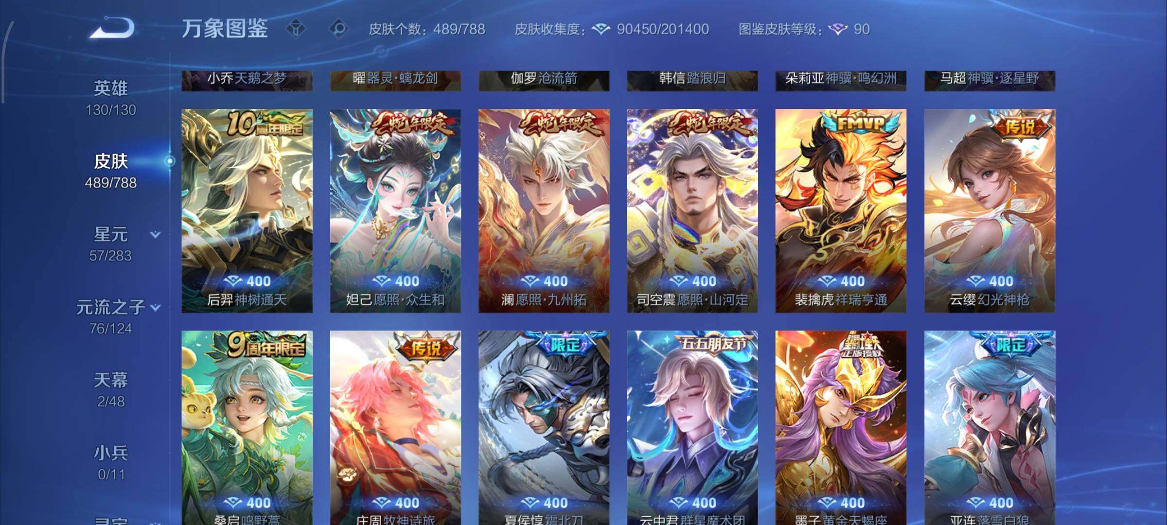 WZLX4324970王者荣耀账号详情图7
