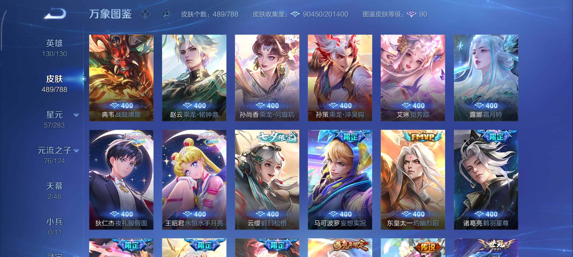 WZLX4324970王者荣耀账号详情图8