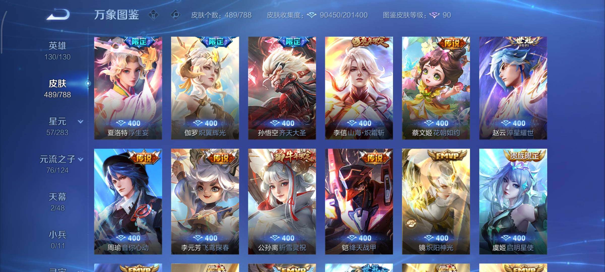 WZLX4324970王者荣耀账号详情图9