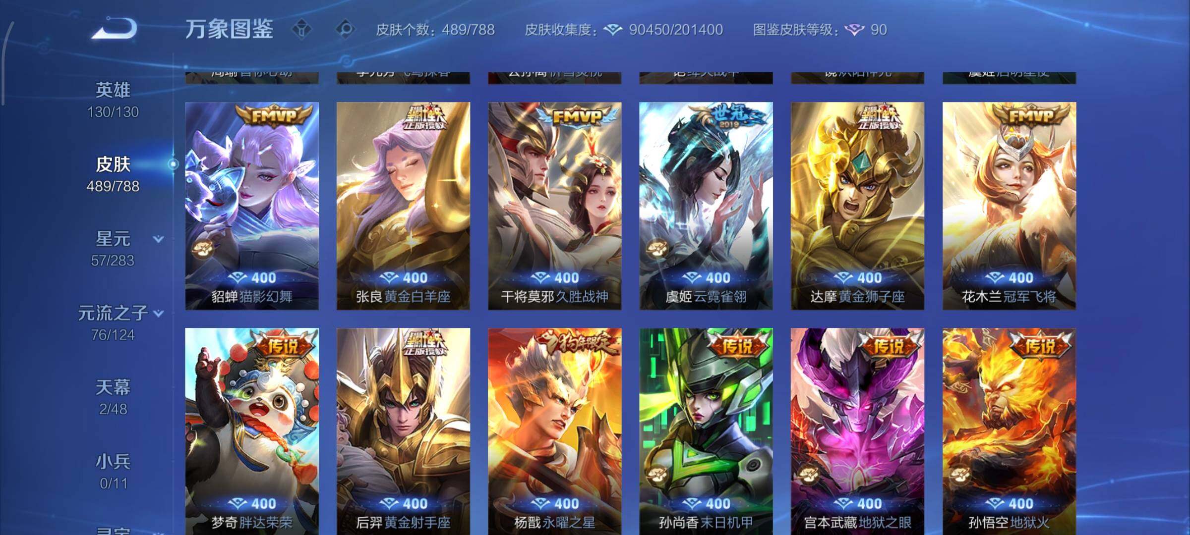 WZLX4324970王者荣耀账号详情图10