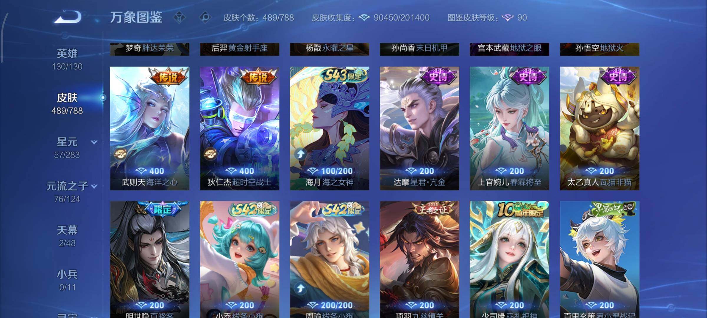 WZLX4324970王者荣耀账号详情图11
