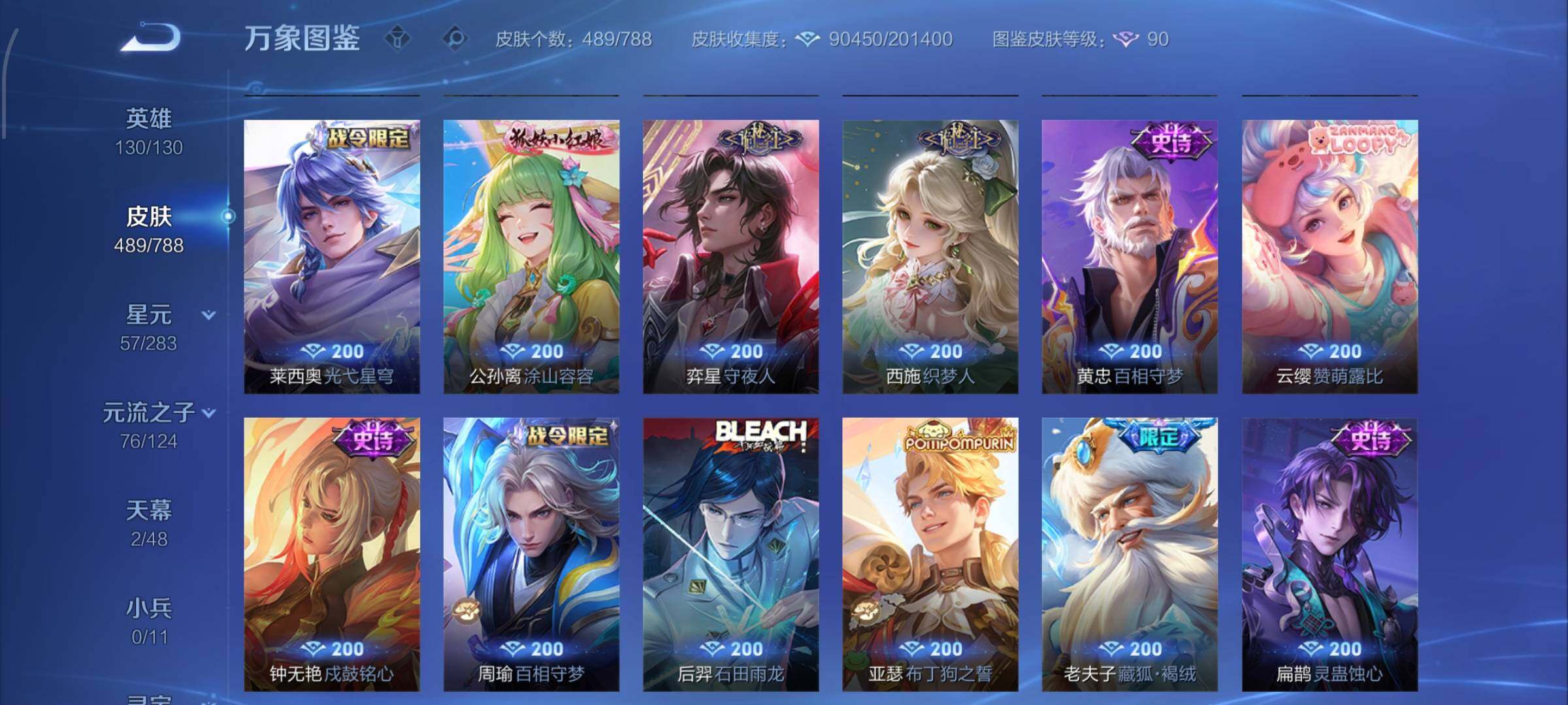 WZLX4324970王者荣耀账号详情图12