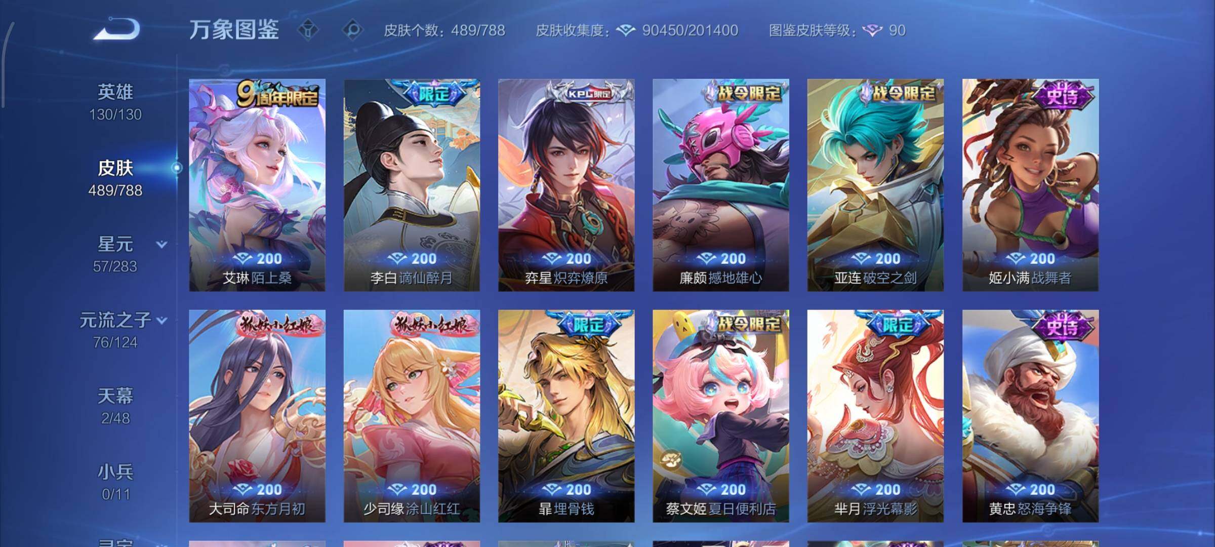 WZLX4324970王者荣耀账号详情图14