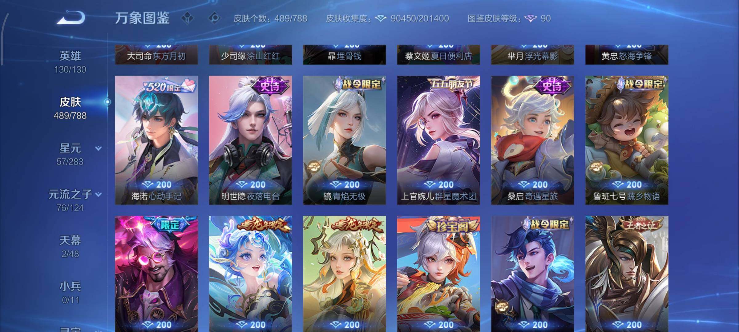 WZLX4324970王者荣耀账号详情图15