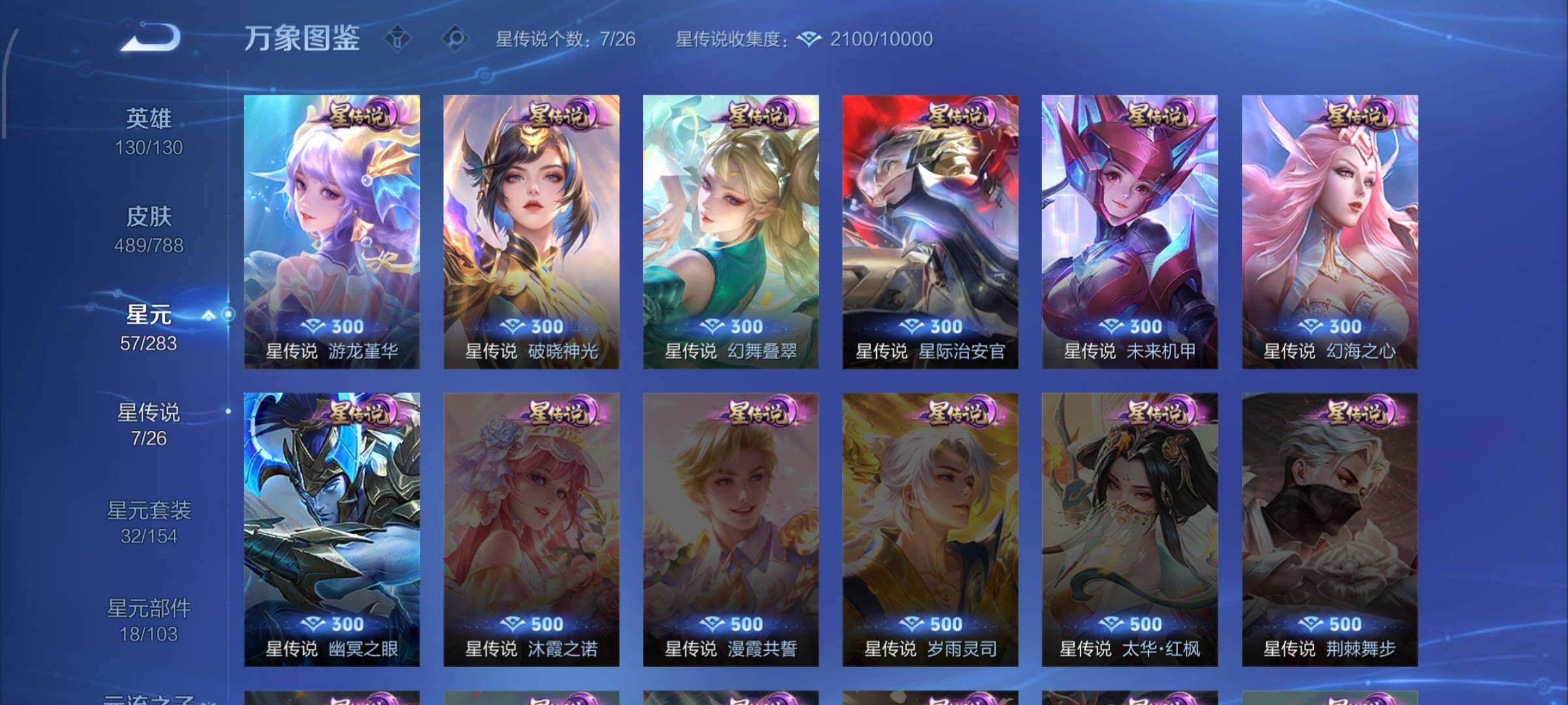 WZLX4324970王者荣耀账号详情图16