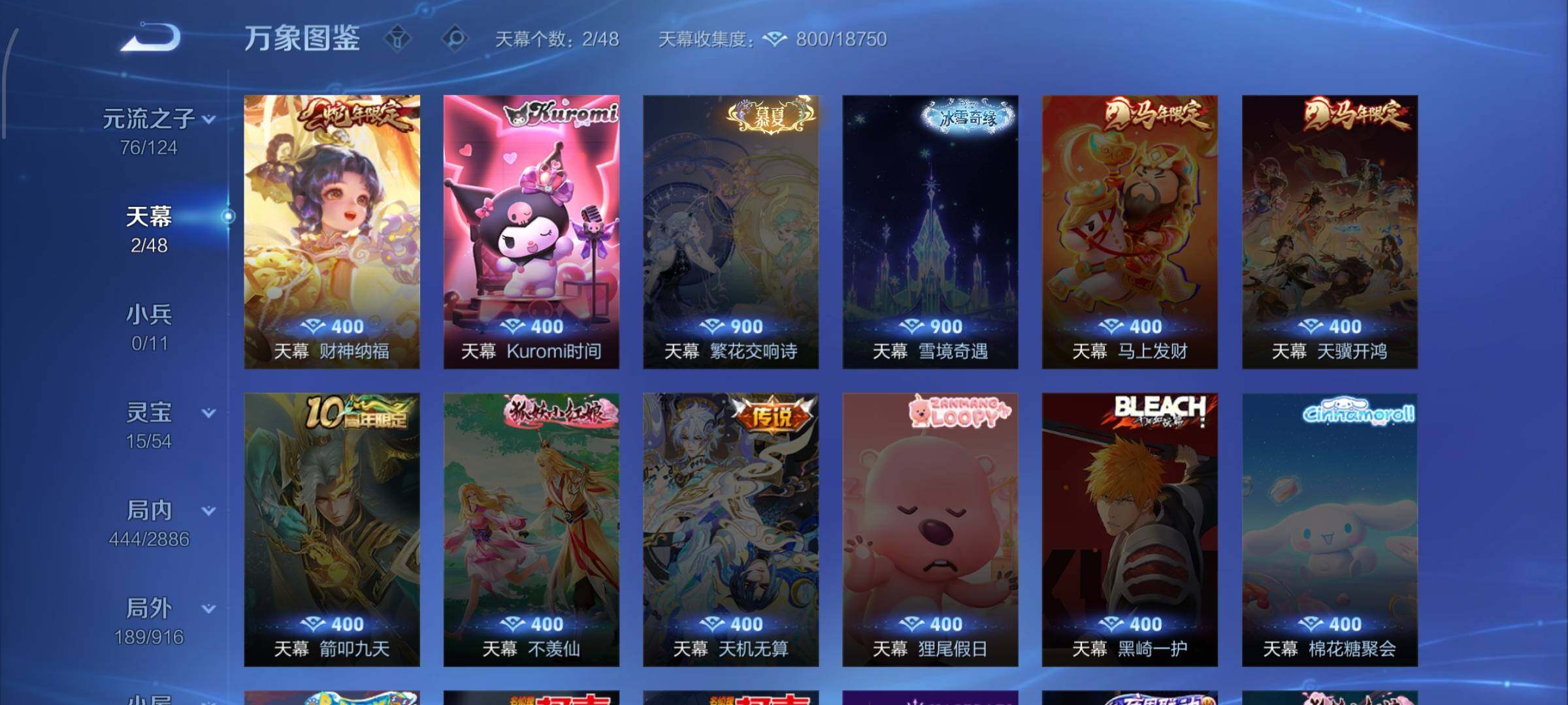 WZLX4324970王者荣耀账号详情图19