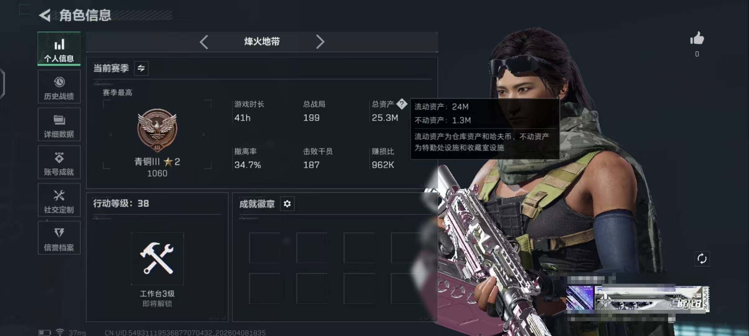 SJZEY493047三角洲行动账号详情图3