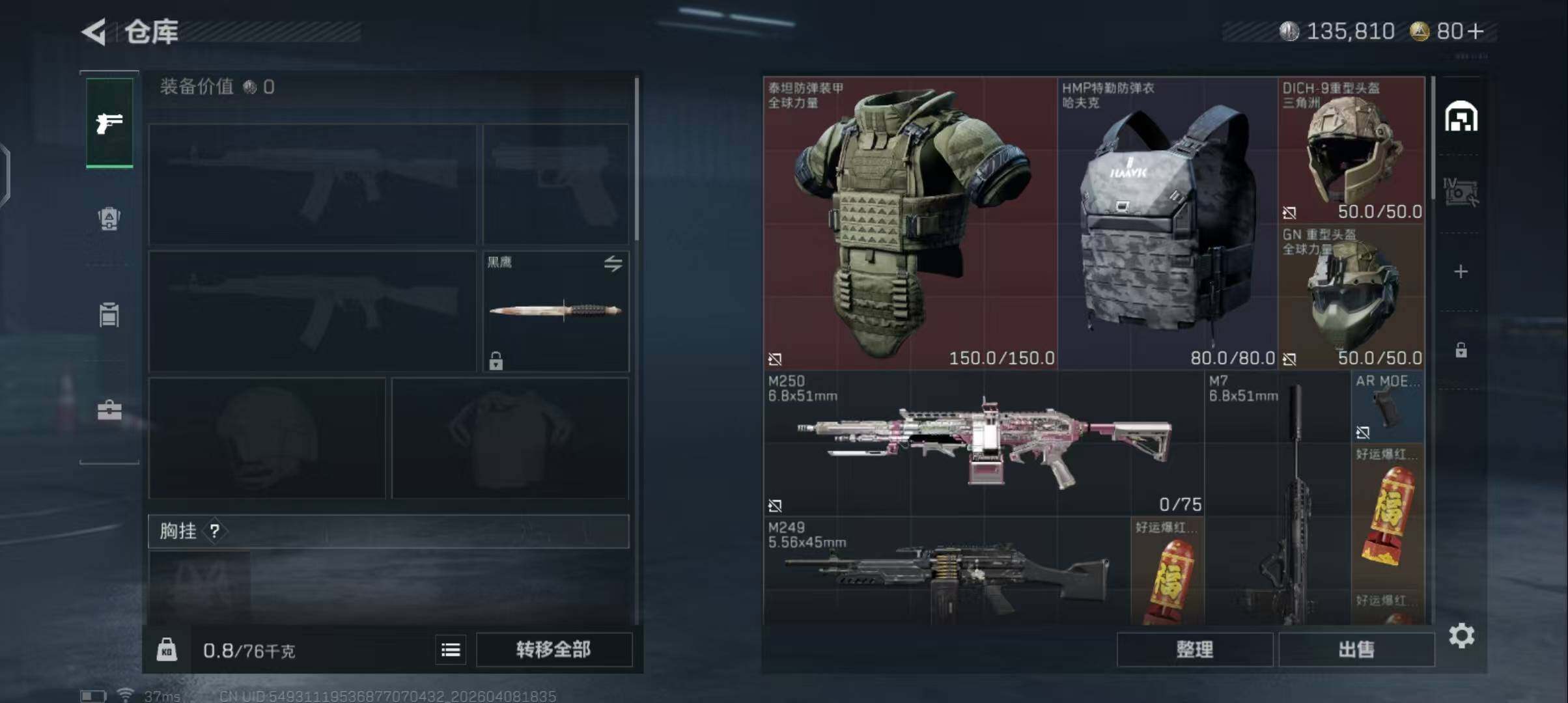 SJZEY493047三角洲行动账号详情图6