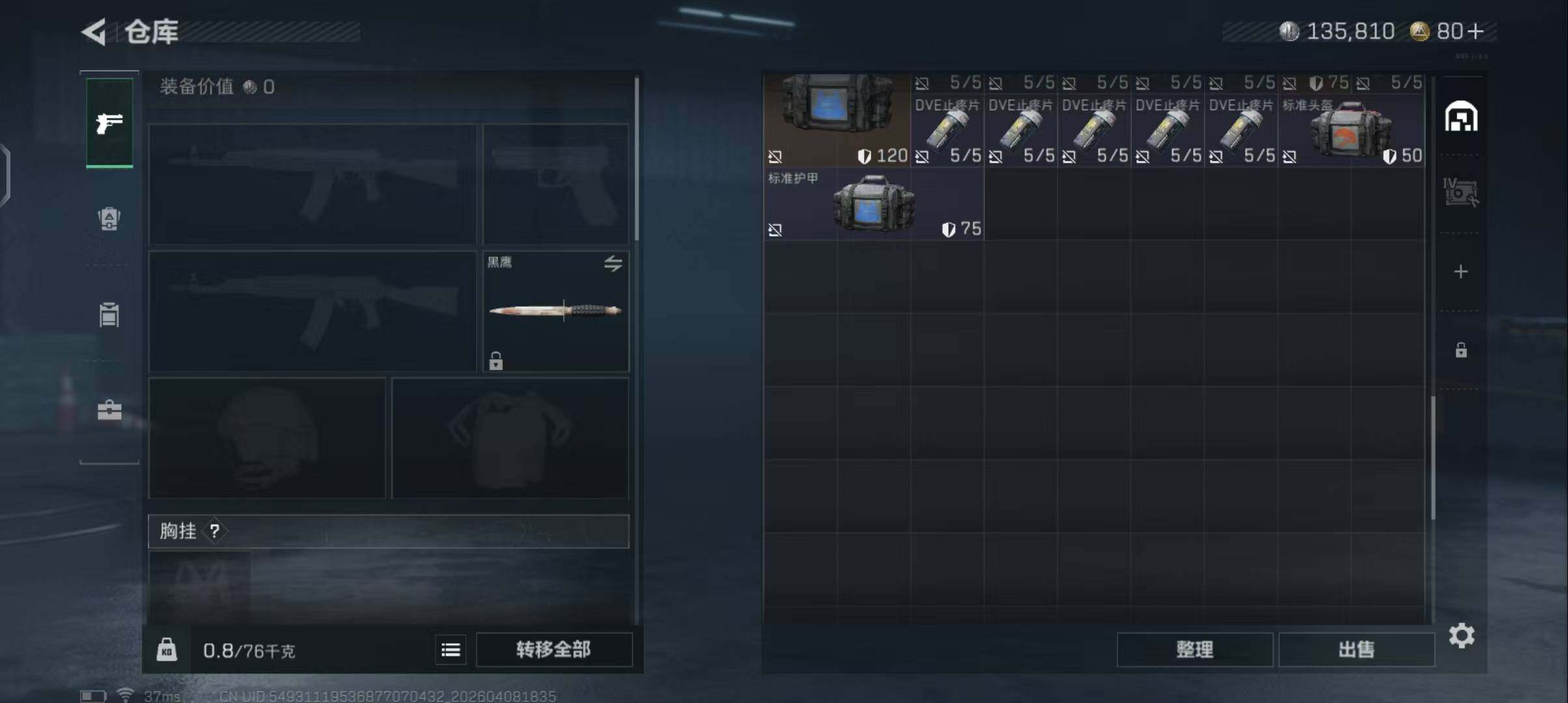 SJZEY493047三角洲行动账号详情图9