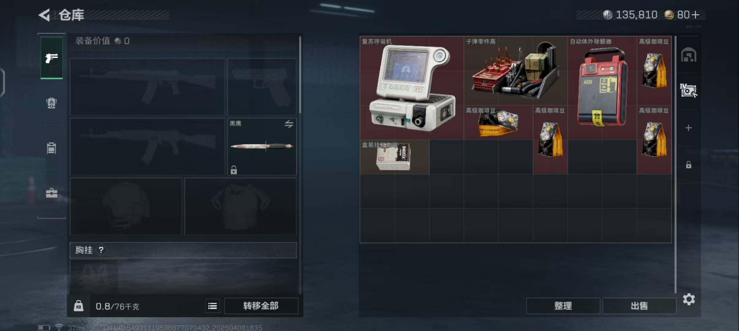 SJZEY493047三角洲行动账号详情图10