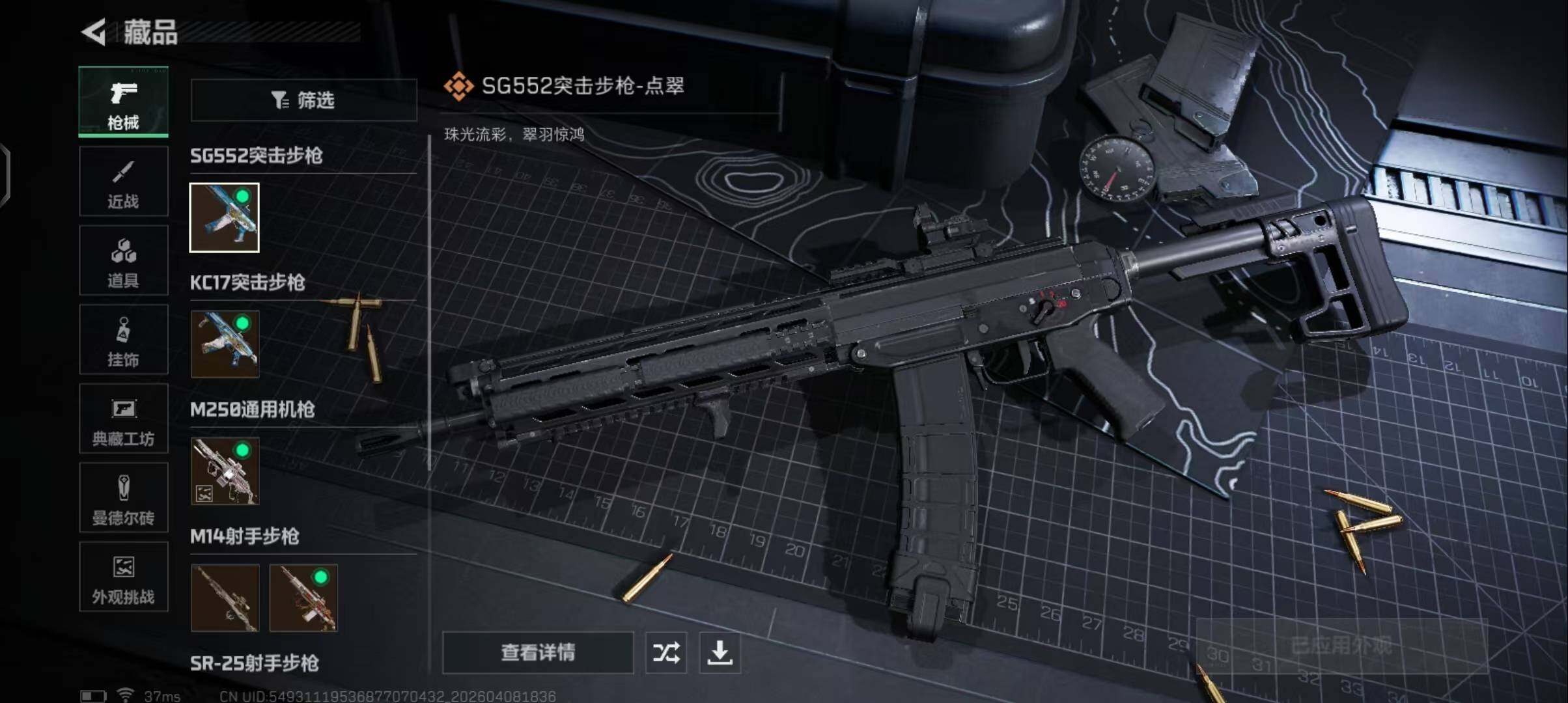 SJZEY493047三角洲行动账号详情图12