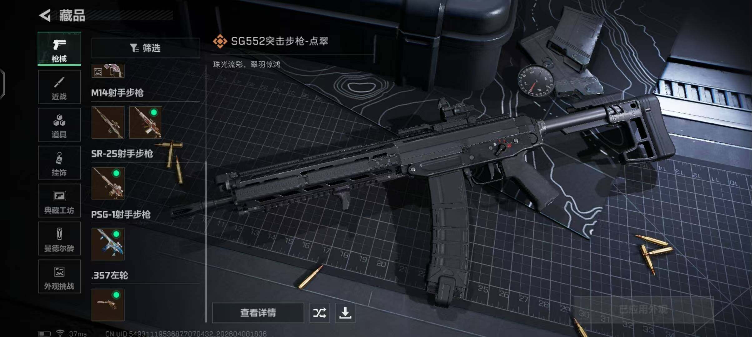 SJZEY493047三角洲行动账号详情图13