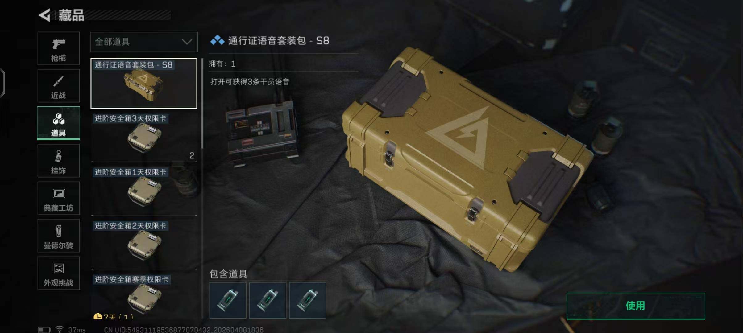 SJZEY493047三角洲行动账号详情图15