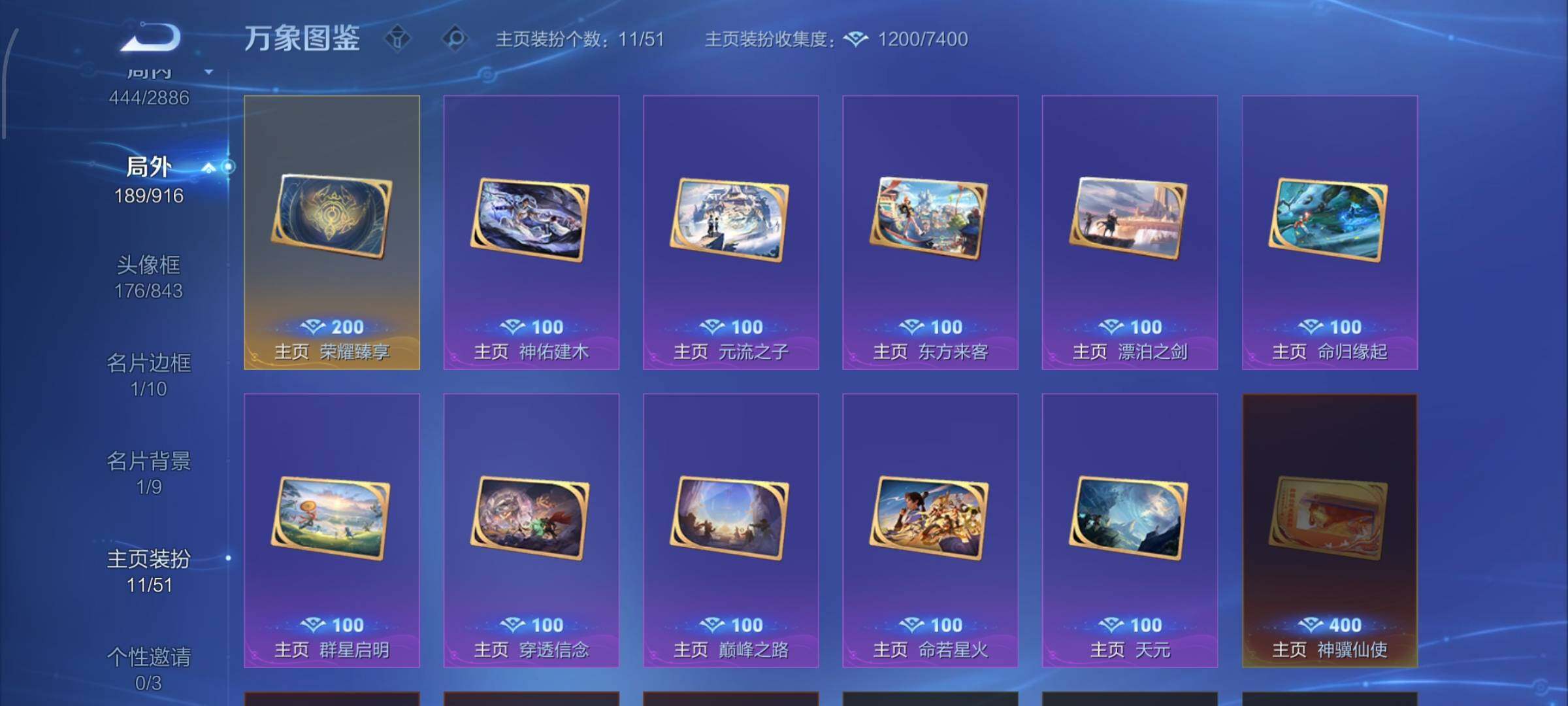 WZLX4324970王者荣耀账号详情图22