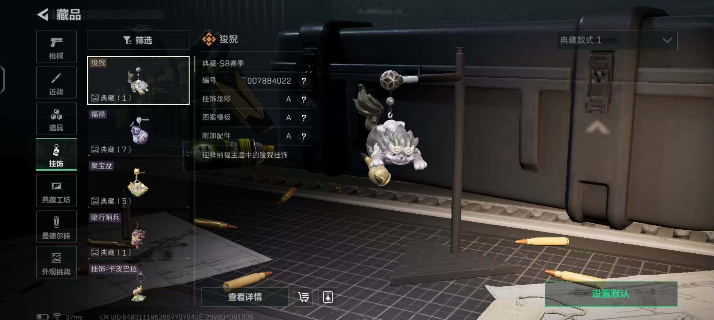 SJZEY493047三角洲行动账号详情图16