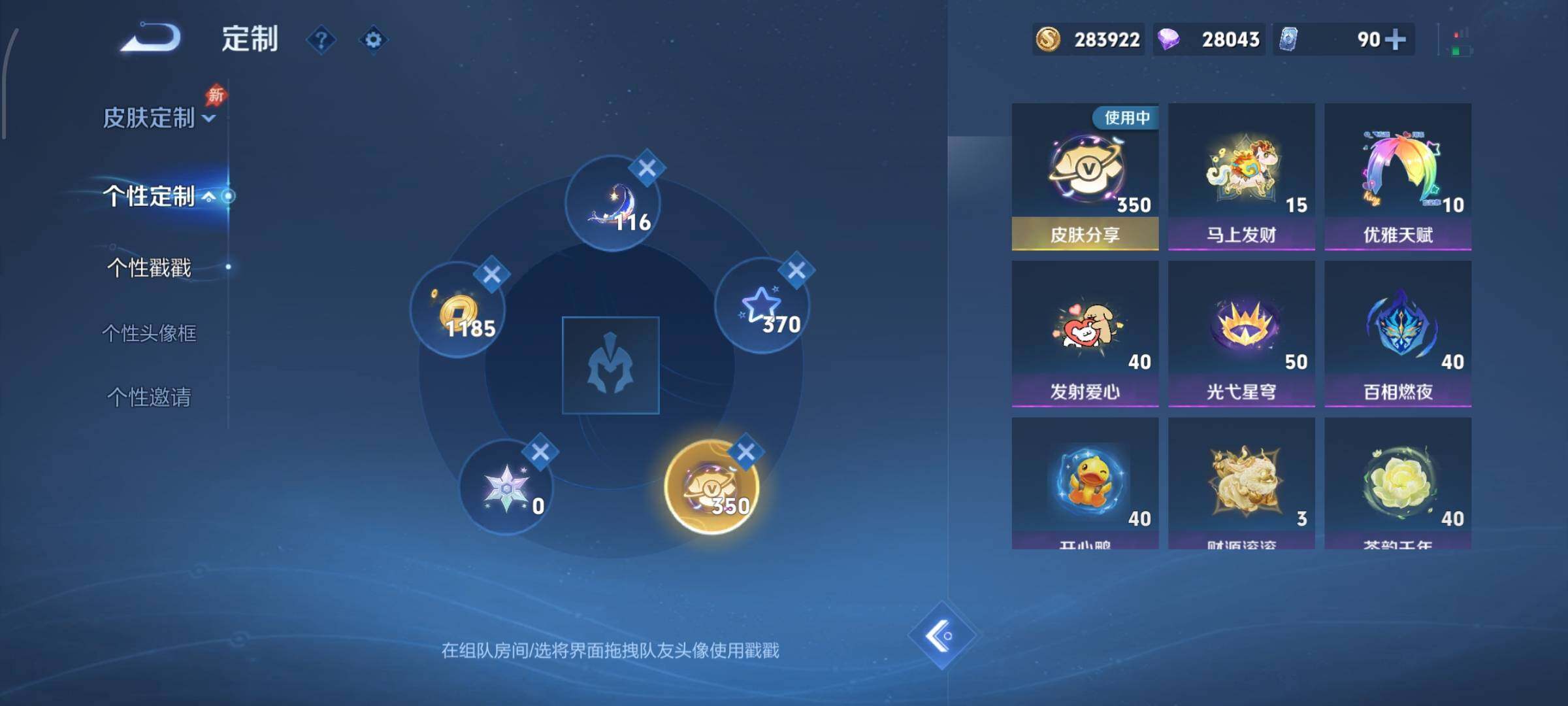 WZLX4324970王者荣耀账号详情图23