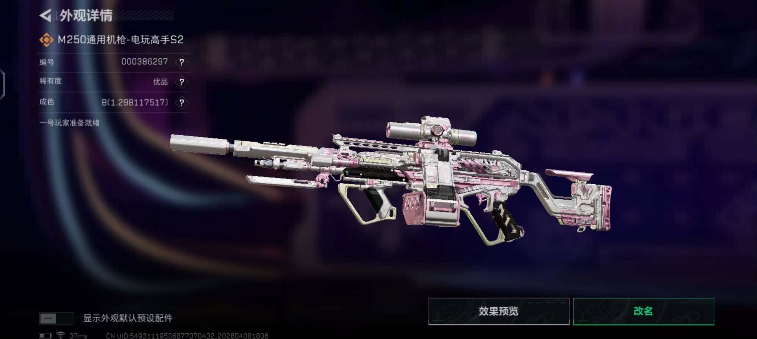 SJZEY493047三角洲行动账号详情图4