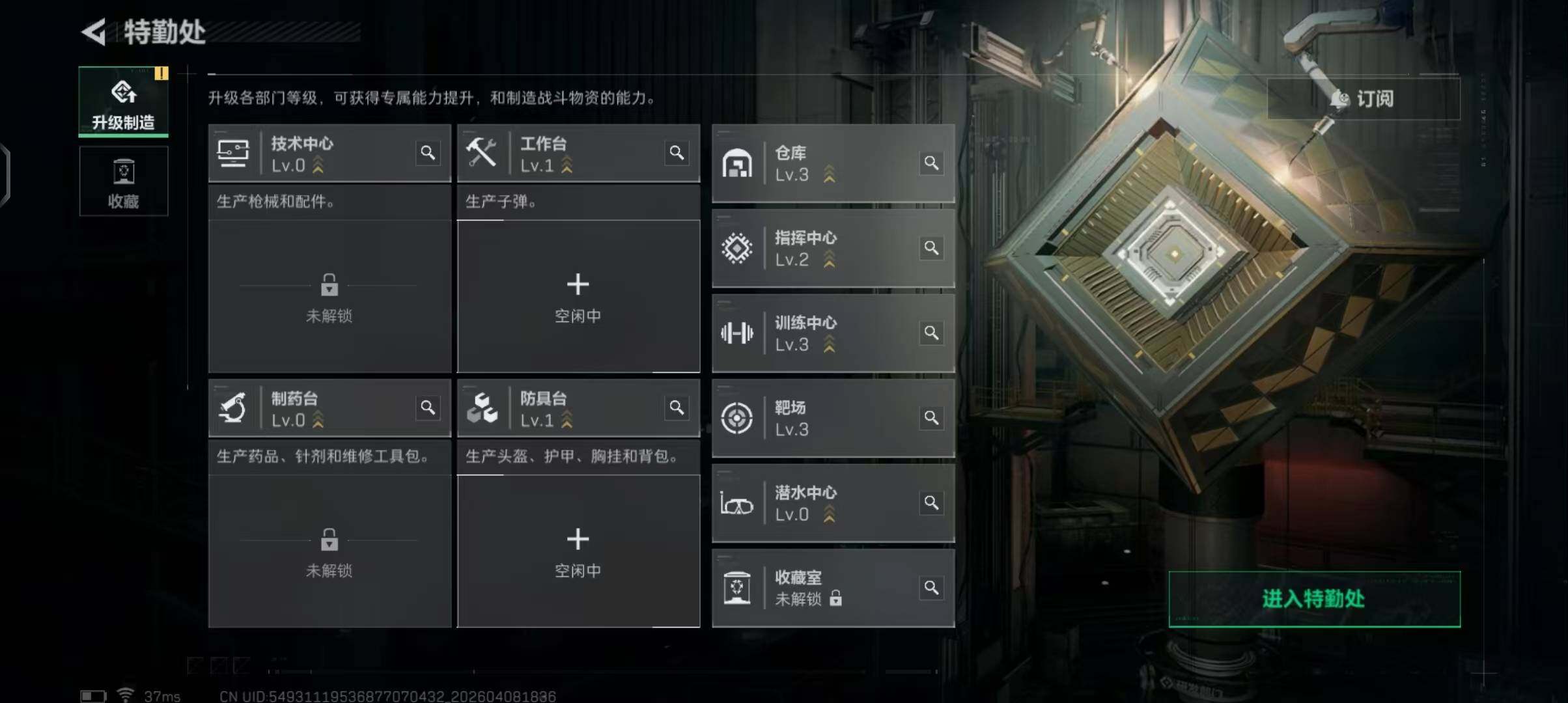 SJZEY493047三角洲行动账号详情图17