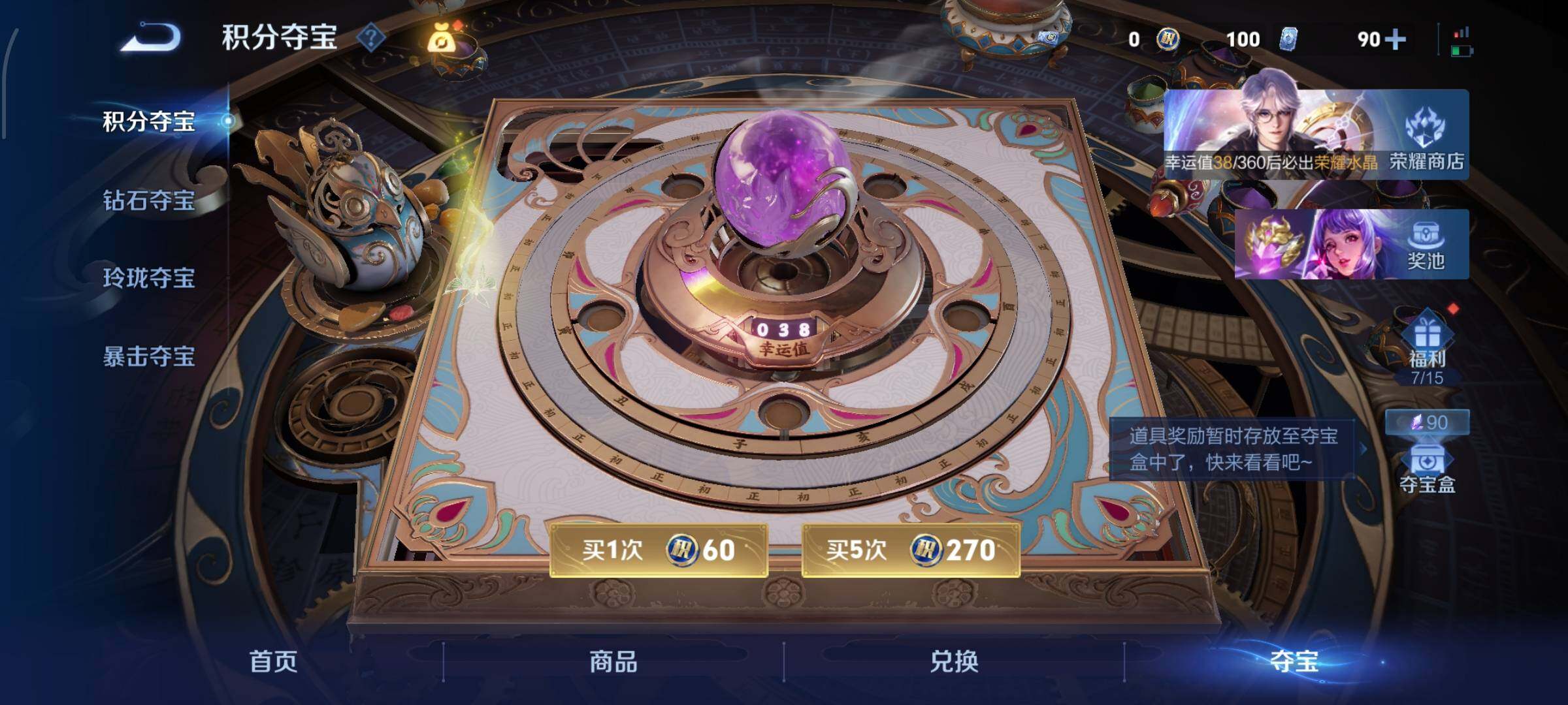 WZLX4324970王者荣耀账号详情图24