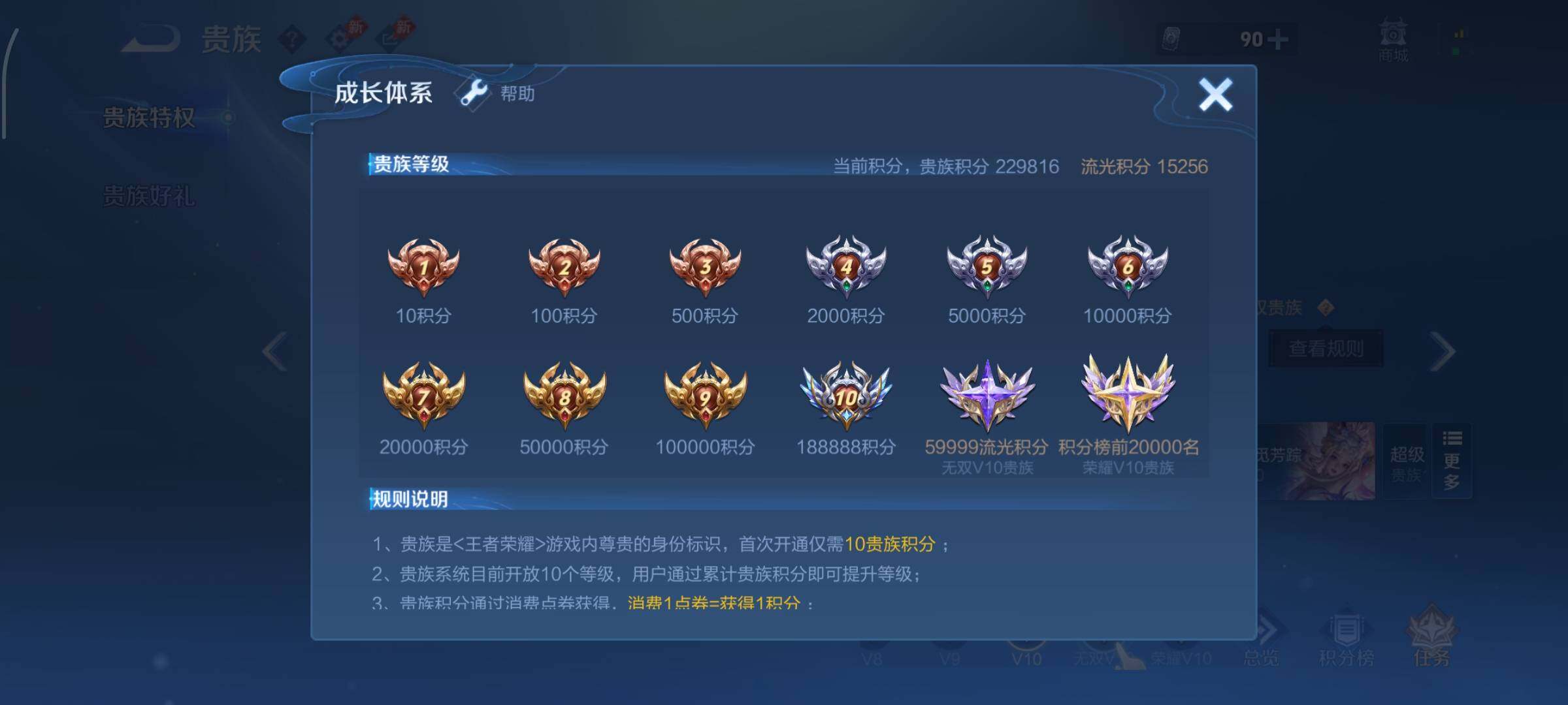 WZLX4324970王者荣耀账号详情图27