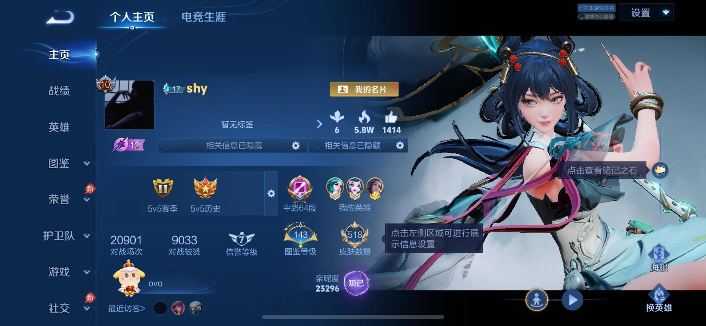 WZLX4293653王者荣耀账号详情图2